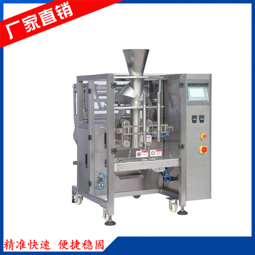全自動(dòng)三邊封食品包裝機(jī) 縮略圖